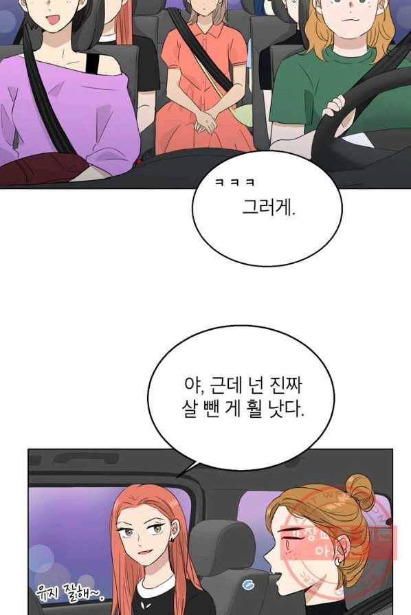 연습생 고영신 26화 15