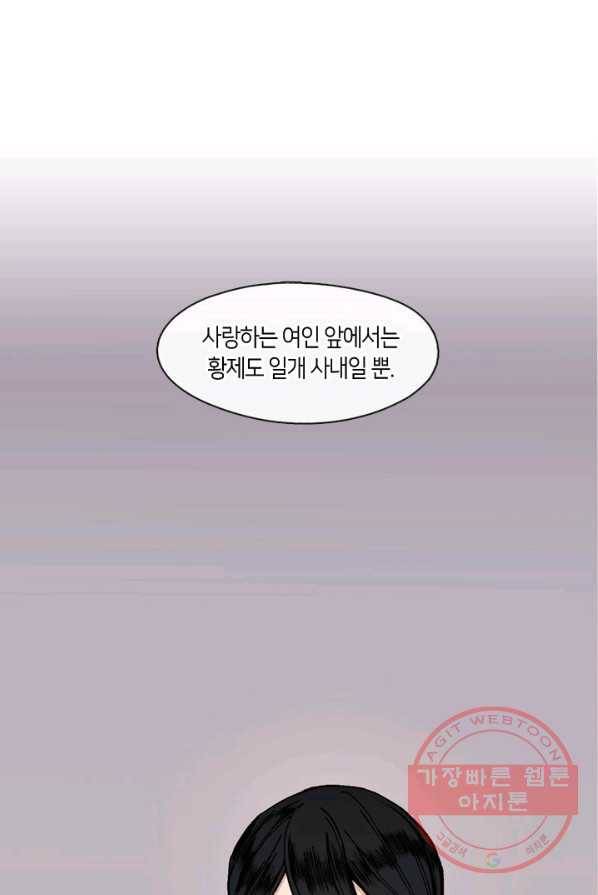 황제의 연인 37화 1