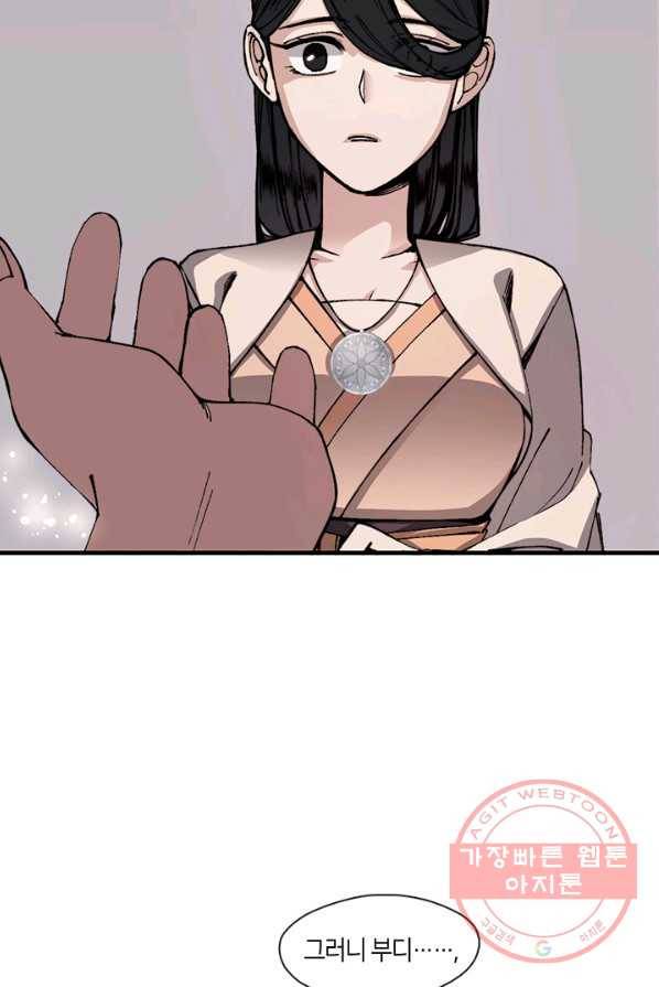 황제의 연인 37화 2