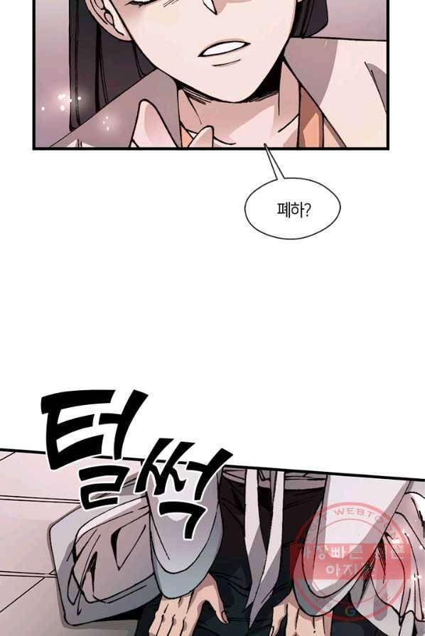 황제의 연인 37화 4