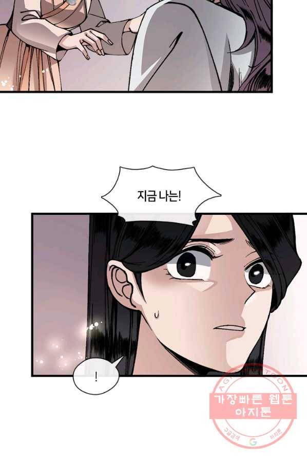 황제의 연인 37화 7