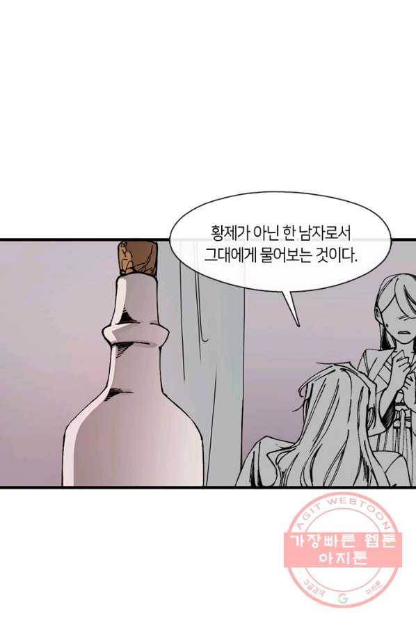 황제의 연인 37화 8
