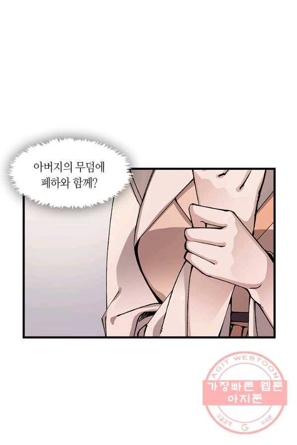 황제의 연인 37화 9