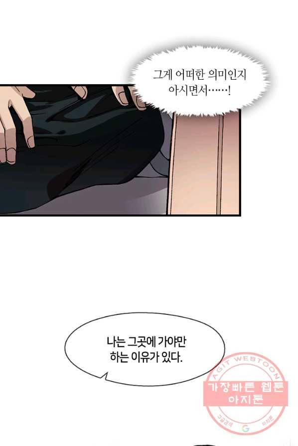 황제의 연인 37화 10