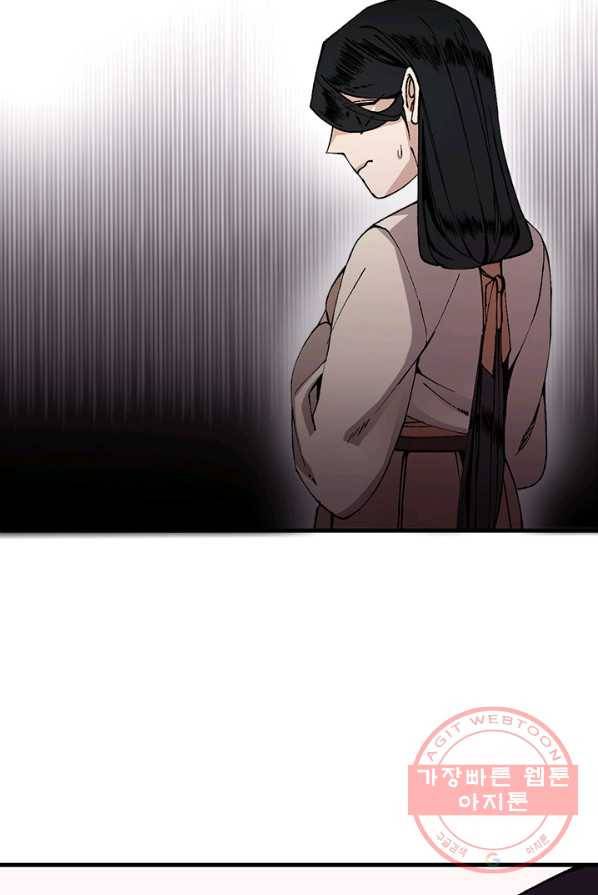 황제의 연인 37화 11