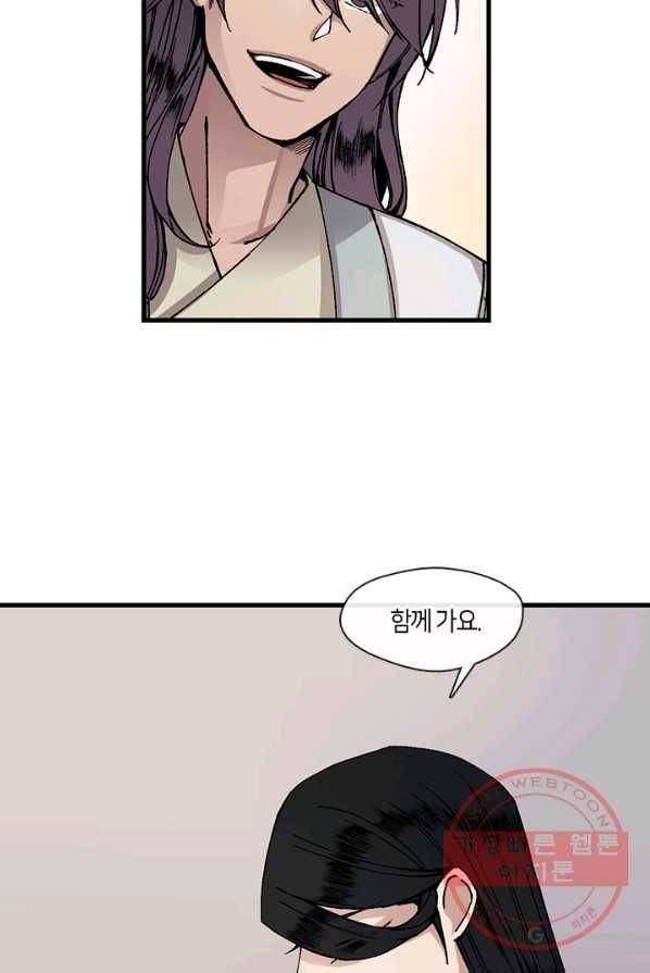 황제의 연인 37화 16