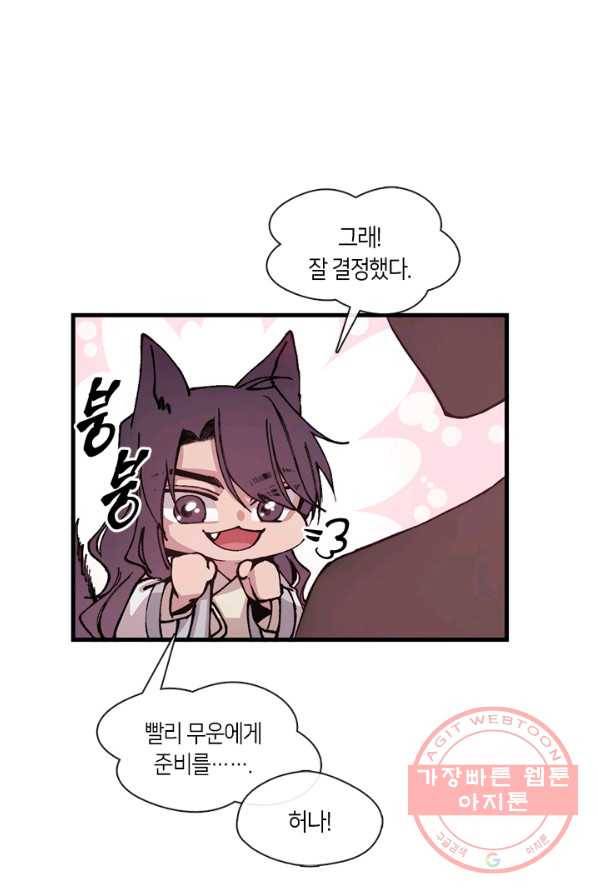 황제의 연인 37화 18