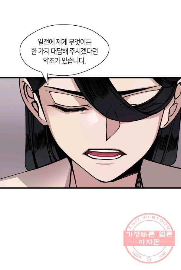 황제의 연인 37화 22