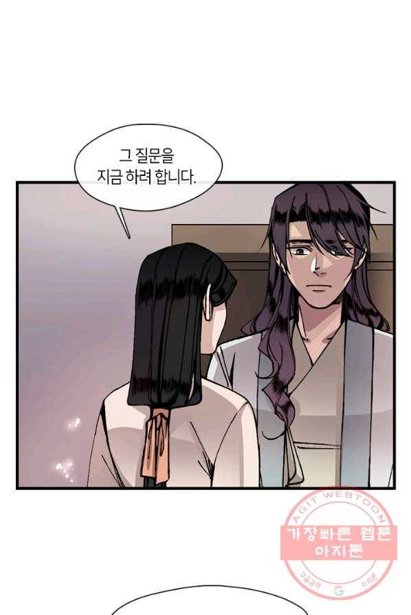 황제의 연인 37화 24
