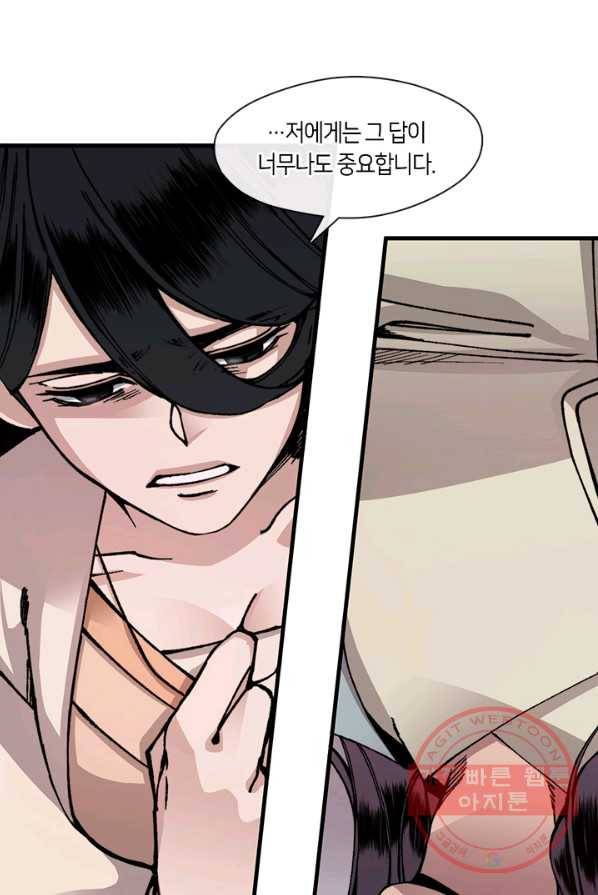 황제의 연인 37화 26