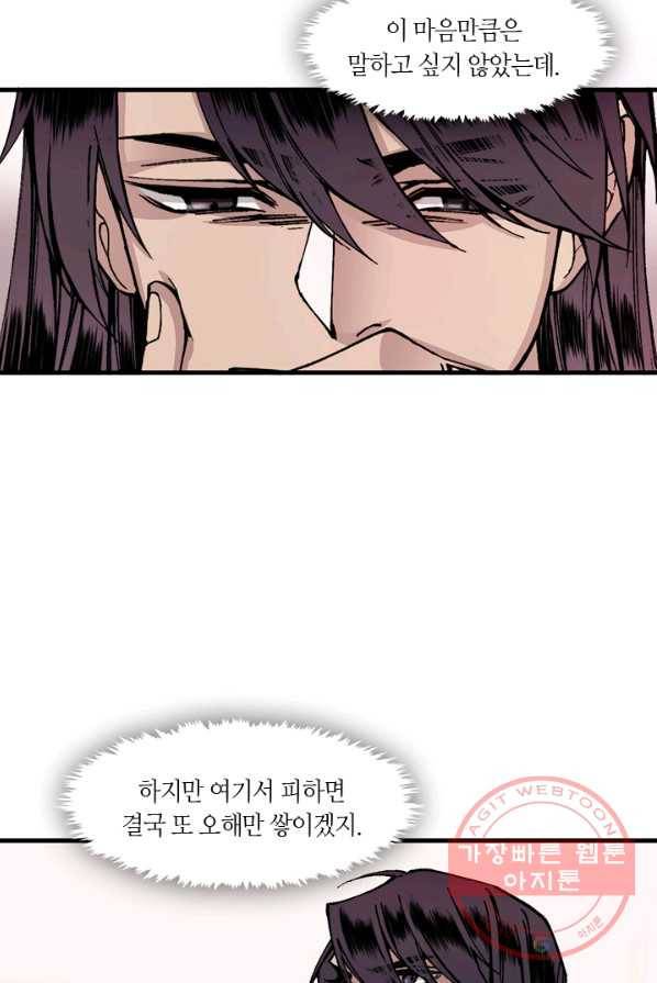 황제의 연인 37화 28