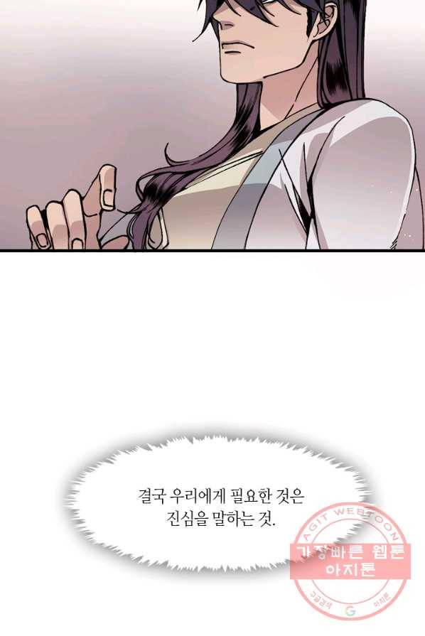 황제의 연인 37화 29