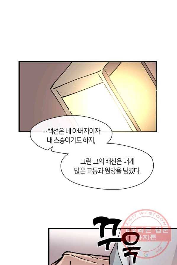 황제의 연인 37화 30