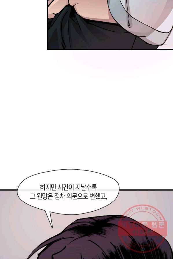 황제의 연인 37화 31