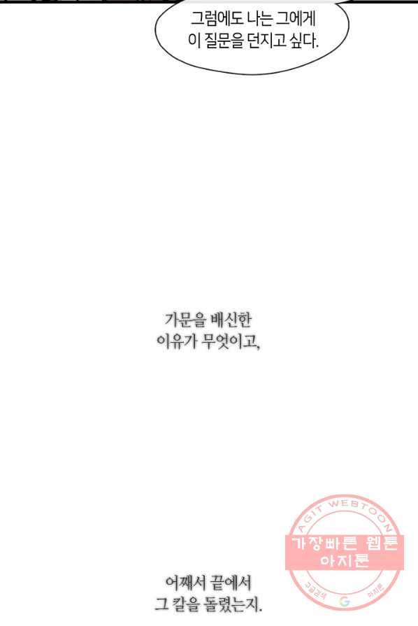 황제의 연인 37화 33