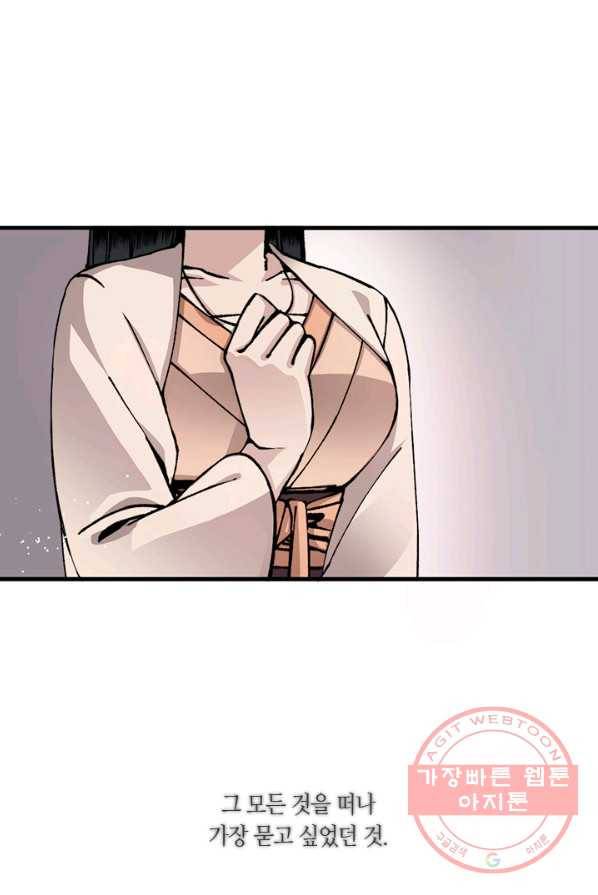 황제의 연인 37화 34