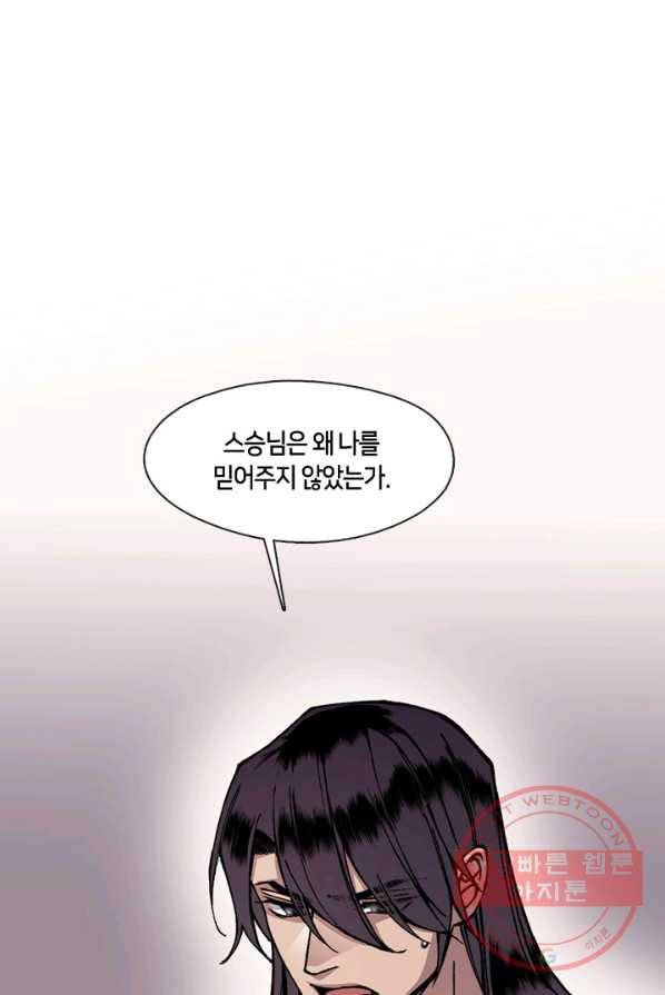 황제의 연인 37화 35