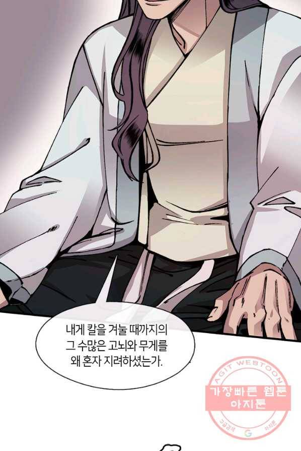 황제의 연인 37화 36
