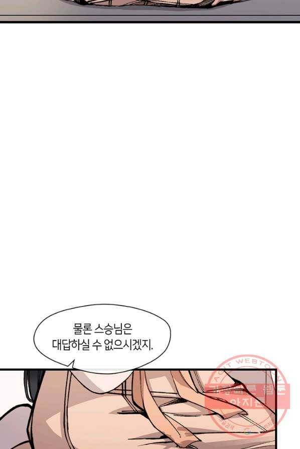 황제의 연인 37화 39
