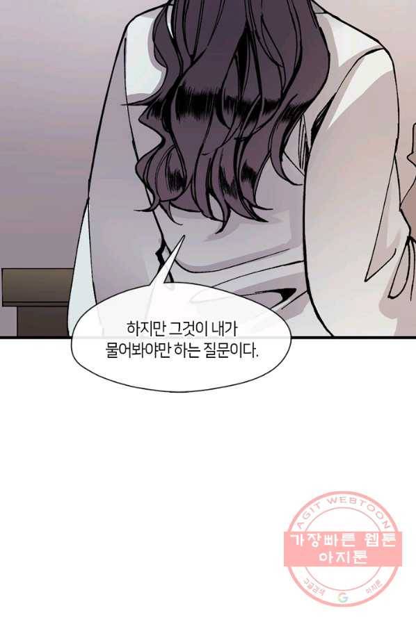 황제의 연인 37화 41