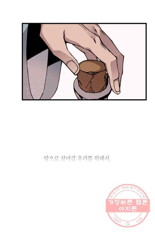 황제의 연인 37화 42