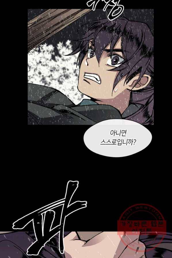 황제의 연인 37화 48