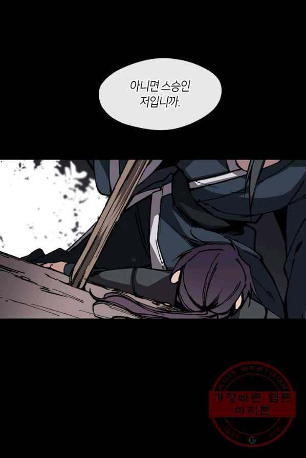 황제의 연인 37화 50