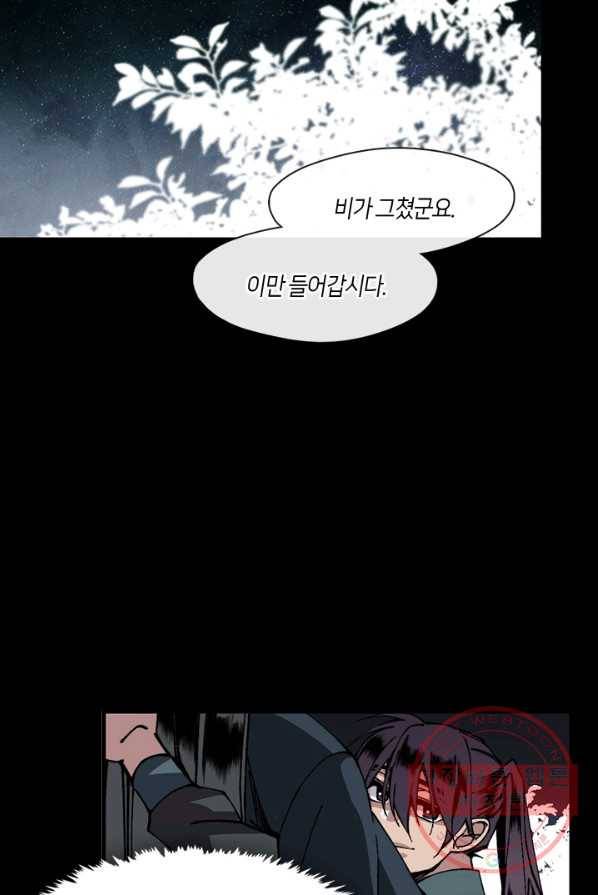 황제의 연인 37화 54