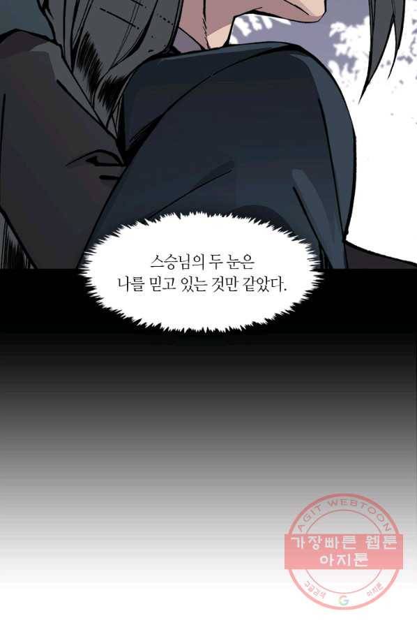 황제의 연인 37화 56