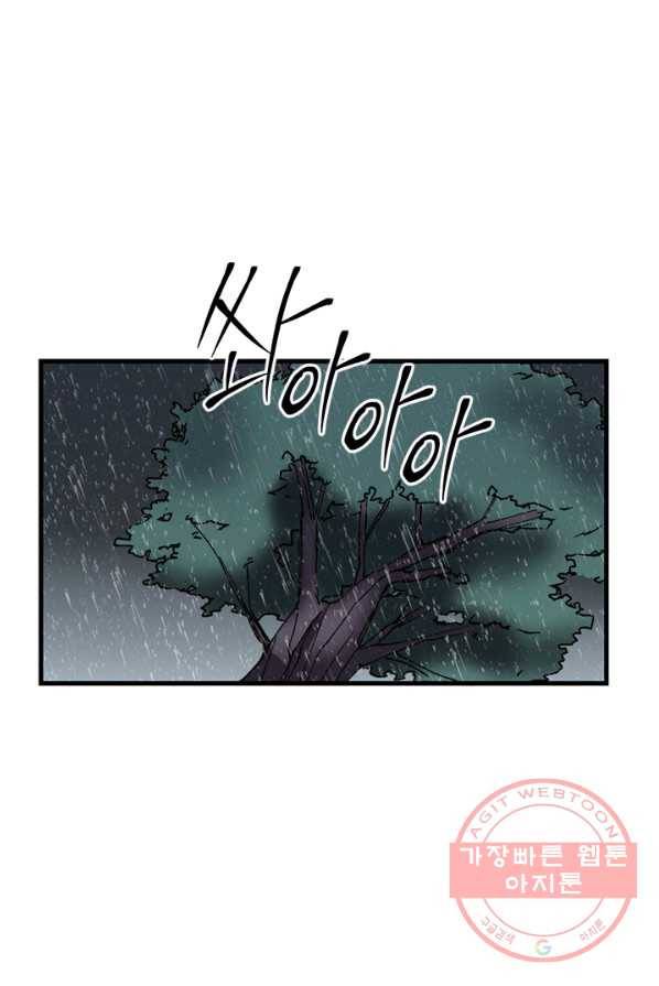 황제의 연인 37화 57