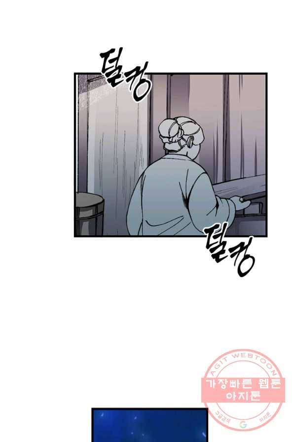 황제의 연인 37화 58
