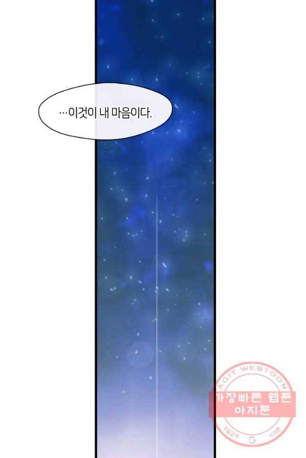 황제의 연인 37화 59