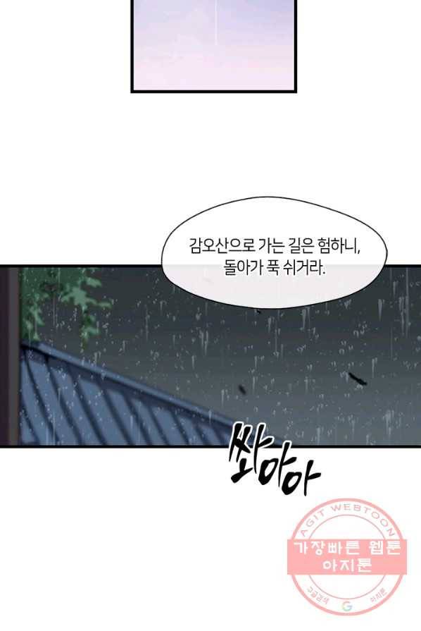 황제의 연인 37화 60