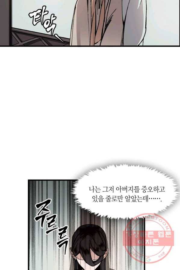 황제의 연인 37화 62