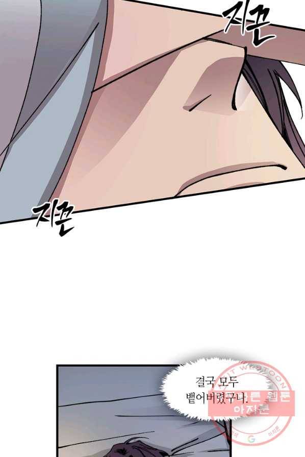 황제의 연인 37화 64