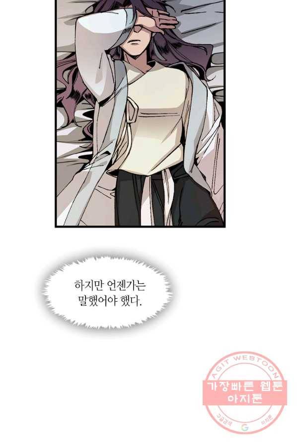 황제의 연인 37화 65