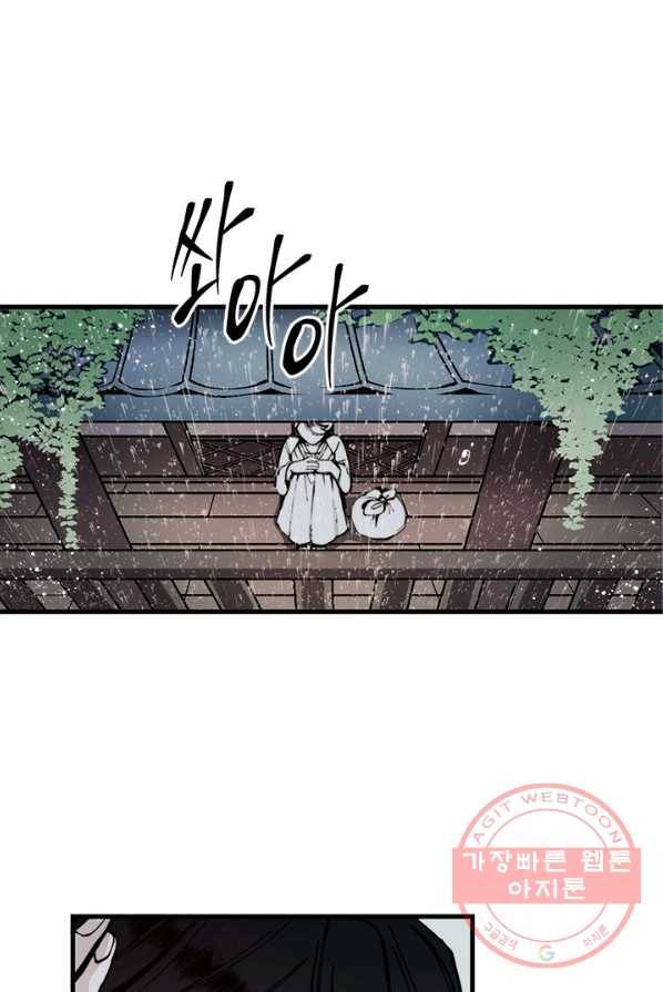 황제의 연인 37화 66