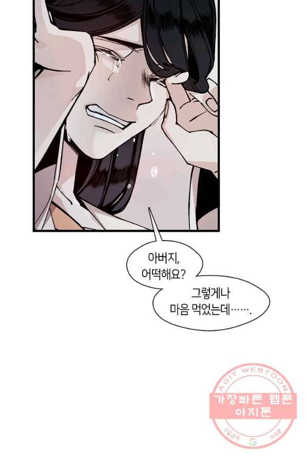 황제의 연인 37화 67