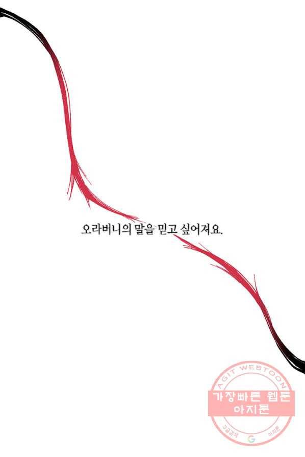 황제의 연인 37화 69