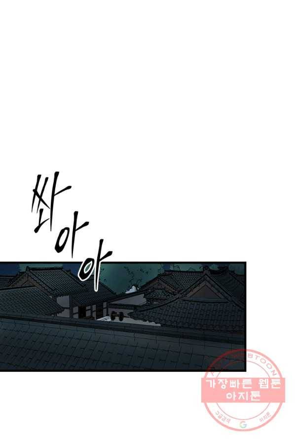 황제의 연인 37화 70