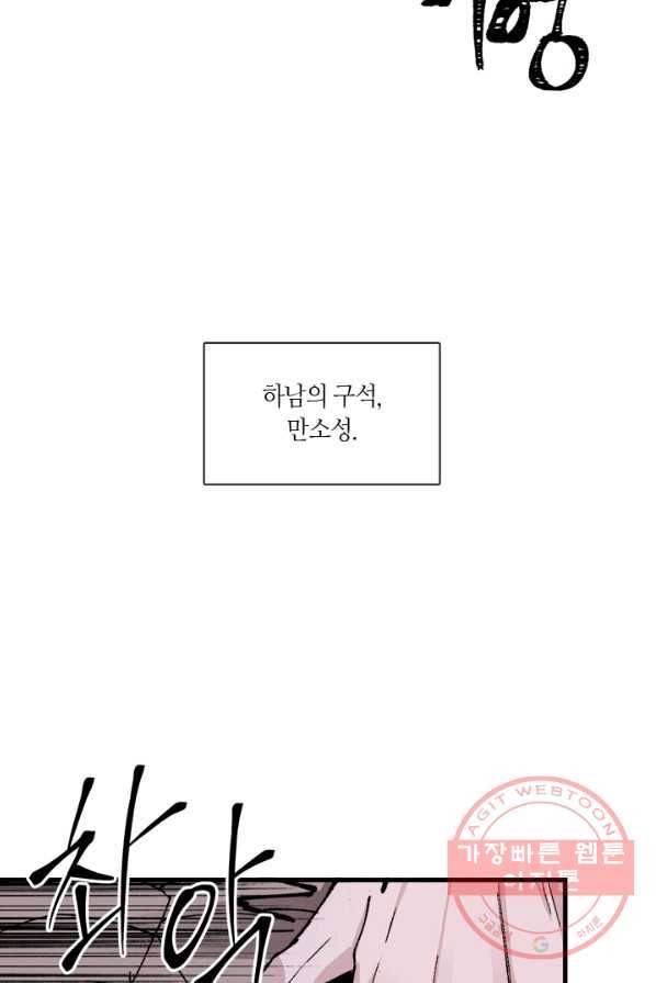 황제의 연인 37화 72