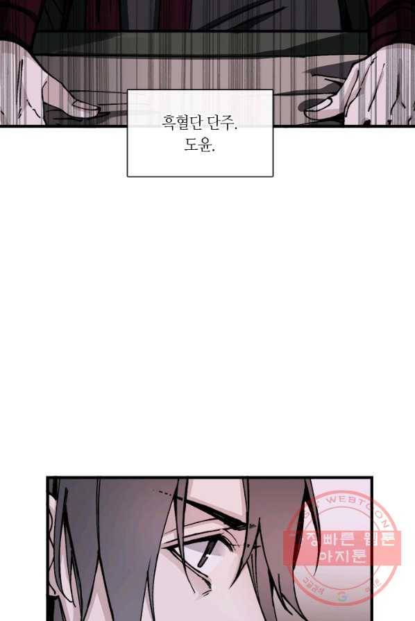 황제의 연인 37화 75