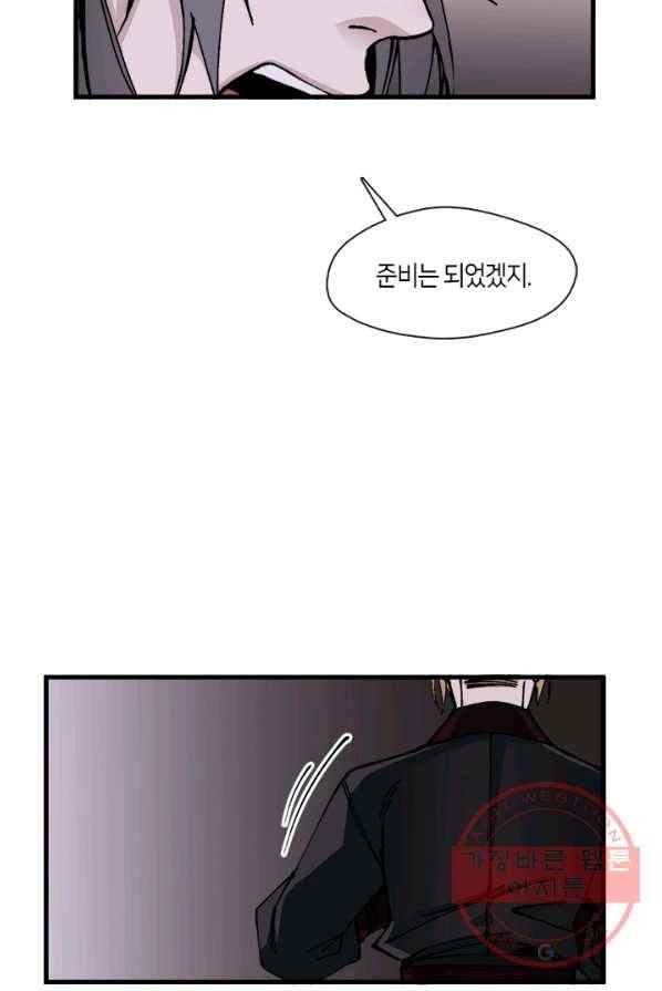 황제의 연인 37화 76