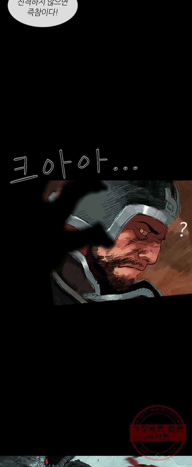 제혈:황제의 피 2화 5