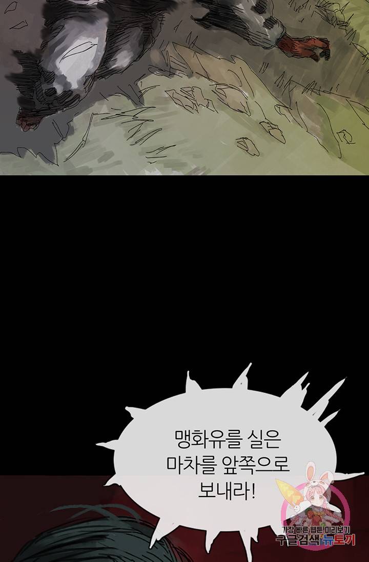 제혈:황제의 피 10화 4