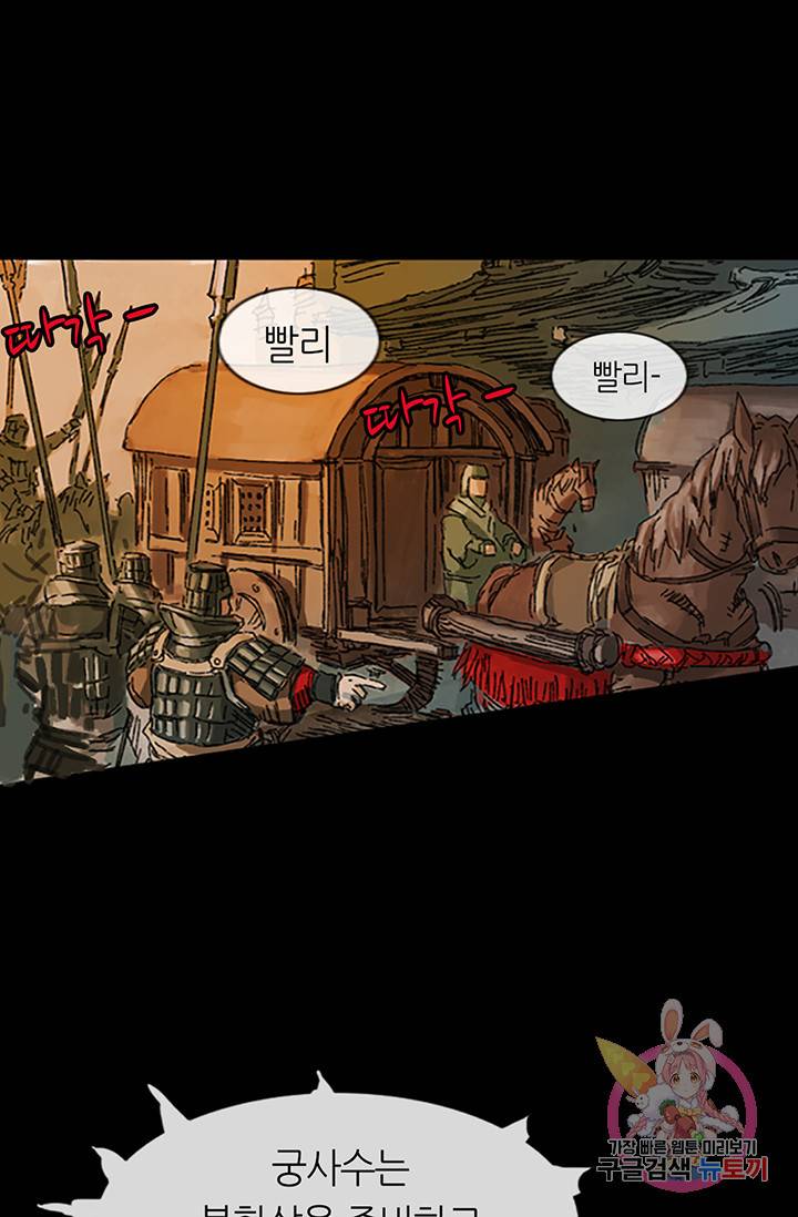 제혈:황제의 피 10화 6