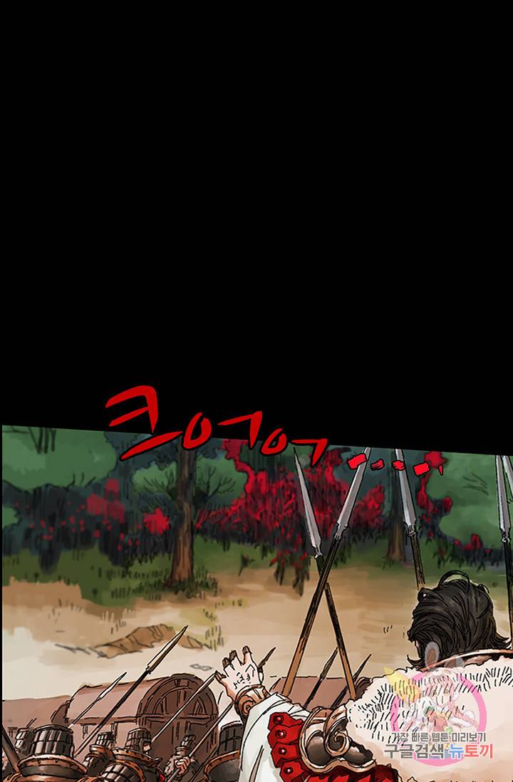 제혈:황제의 피 10화 8