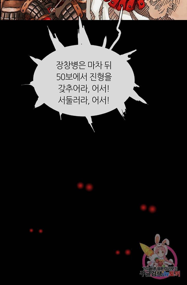 제혈:황제의 피 10화 9