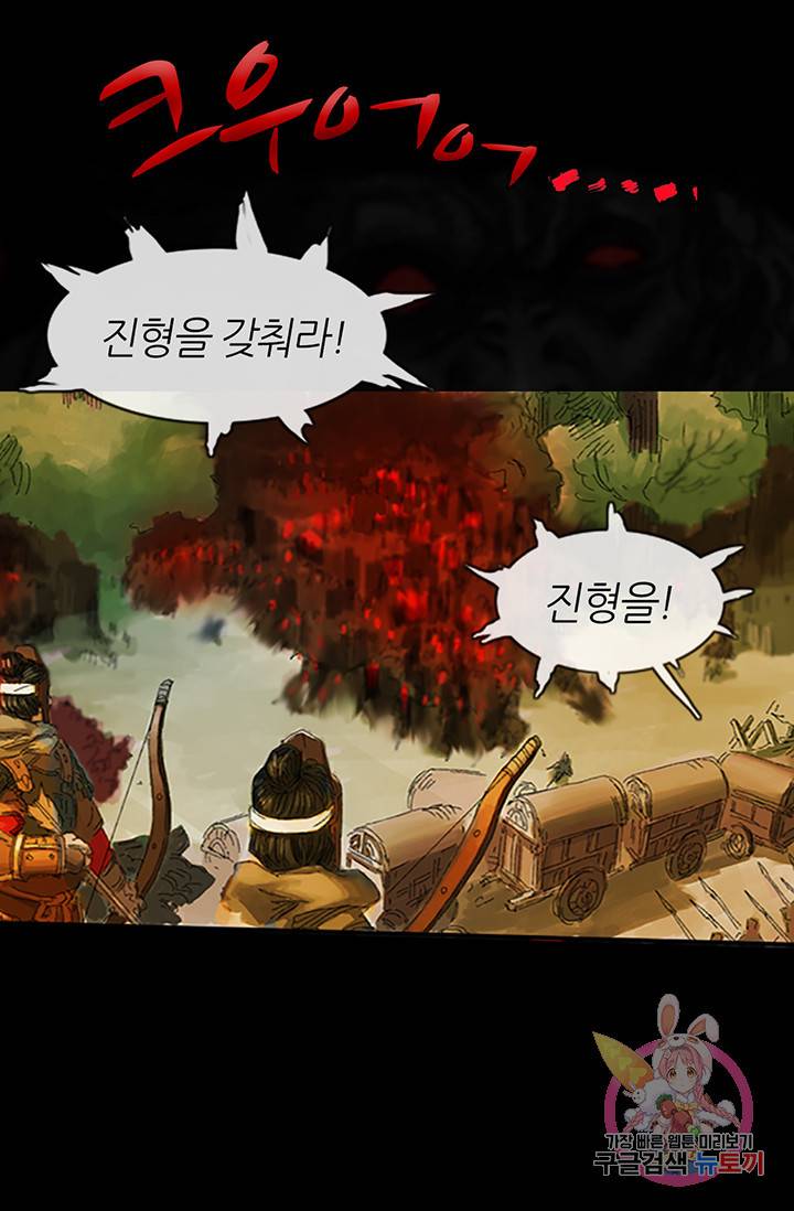 제혈:황제의 피 10화 10