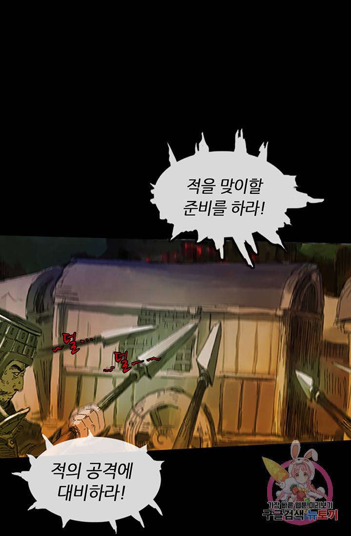 제혈:황제의 피 10화 11